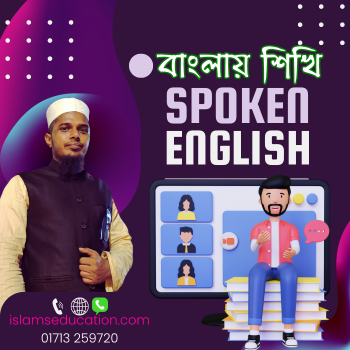 Spoken English Online Course in Bangla